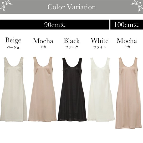 日本製 made in japan 吸水速乾 静電気防止 ペチコート ワンピース ロング サテン ペチコート ペチワンピ チュール レース 浴衣スリップ 浴衣 着物 透け防止 ひざ丈 きれいめ 肌触り ペチコート ワンピース インナー 透けない 下着 透け対策 大人 上品 ゆったり 大きいサイズ Ladies womans ブラック ホワイト 白 ベージュ 黒 マタニティー マタニティ服
