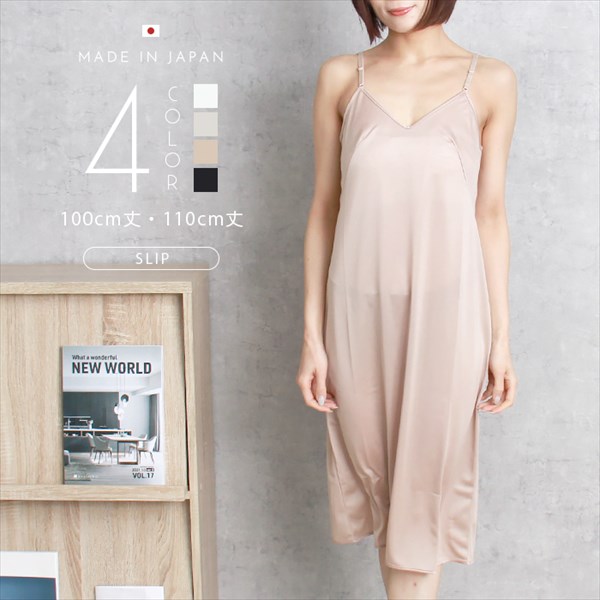 日本製 made in japan 吸水速乾 静電気防止 ペチコート ワンピース ロング ペチコート ペチワンピ チュール レース 浴衣スリップ 浴衣 着物 透け防止 ひざ丈 きれいめ 肌触り ペチコート ワンピース インナー 透けない 下着 透け対策 大人 上品 ゆったり 大きいサイズ Ladies womans ブラック ベージュ 黒 マタニティー マタニティ服