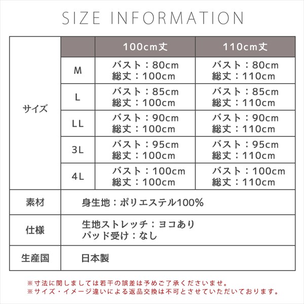 日本製 made in japan 吸水速乾 静電気防止 ペチコート ワンピース ロング ペチコート ペチワンピ チュール レース 浴衣スリップ 浴衣 着物 透け防止 ひざ丈 きれいめ 肌触り ペチコート ワンピース インナー 透けない 下着 透け対策 大人 上品 ゆったり 大きいサイズ Ladies womans ブラック ベージュ 黒 マタニティー マタニティ服