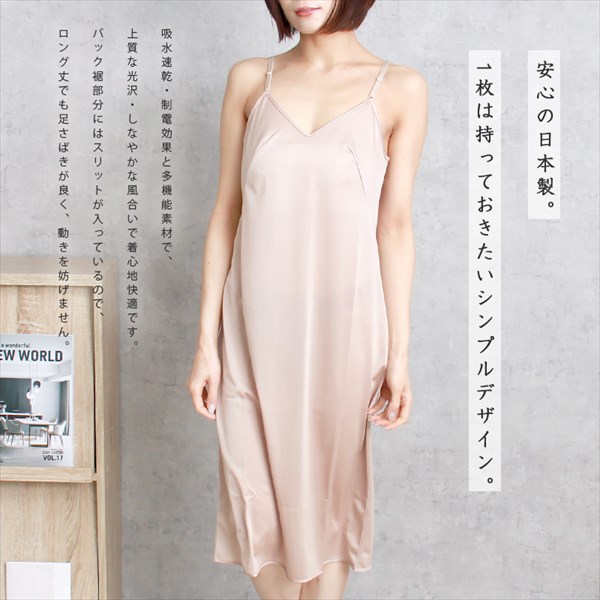 日本製 made in japan 吸水速乾 静電気防止 ペチコート ワンピース ロング ペチコート ペチワンピ チュール レース 浴衣スリップ 浴衣 着物 透け防止 ひざ丈 きれいめ 肌触り ペチコート ワンピース インナー 透けない 下着 透け対策 大人 上品 ゆったり 大きいサイズ Ladies womans ブラック ベージュ 黒 マタニティー マタニティ服