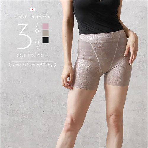 日本製 made in japan ソフトガードル ショート丈 ミドル丈 ロング丈 補正下着 ガードル ぽっこりお腹 ガードル ハイウエスト インナー パンツ ヒップアップ 下腹 引き締め ハード 大きいサイズ レース Ladies womans ブラック ベージュ 黒 ピンク パープル ラベンダー マタニティー マタニティ服