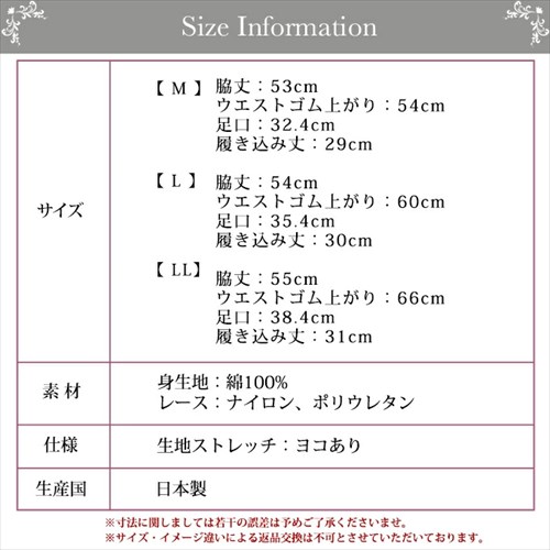 日本製 国産 made in japan オーガニックコットン 下着 マチ付き 5分丈 ボトムス タイツ レース レディース もも引き 股引き ボトムスインナー 肌着 無地 肌触り 肌にやさしい アンダーウェア インナー 伸縮性 ストレッチ 綿100% 涼しい 暖かい ベージュ ピンク ローズ オーガニックコットン パジャマ マタニティー マタニティ服