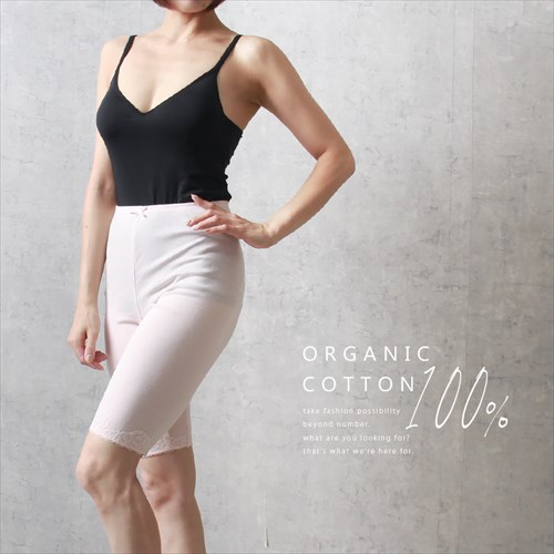 日本製 国産 made in japan オーガニックコットン 下着 マチ付き 5分丈 ボトムス タイツ レース レディース もも引き 股引き ボトムスインナー 肌着 無地 肌触り 肌にやさしい アンダーウェア インナー 伸縮性 ストレッチ 綿100% 涼しい 暖かい ベージュ ピンク ローズ オーガニックコットン パジャマ マタニティー マタニティ服