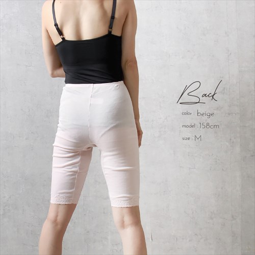 日本製 国産 made in japan オーガニックコットン 下着 マチ付き 5分丈 ボトムス タイツ レース レディース もも引き 股引き ボトムスインナー 肌着 無地 肌触り 肌にやさしい アンダーウェア インナー 伸縮性 ストレッチ 綿100% 涼しい 暖かい ベージュ ピンク ローズ オーガニックコットン パジャマ マタニティー マタニティ服