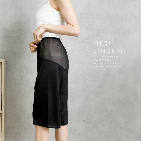 日本製 made in japan 静電気防止 ペチコート パンツ ペチパン ガウチョパンツ ひざ丈 ロングキュロット タップパンツ きれいめ 肌触り スカーチョ ワイドパンツ フレアパンツ 透けない 下着 透け対策 ムレにくい 通気性 大人 上品 ゆったり 大きいサイズ Ladies womans ブラック ベージュ 黒 マタニティー マタニティ服