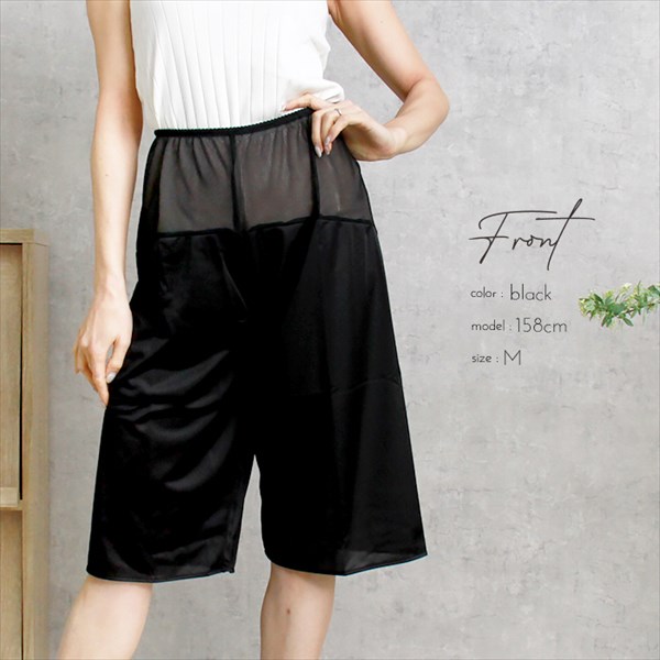 日本製 made in japan 静電気防止 ペチコート パンツ ペチパン ガウチョパンツ ひざ丈 ロングキュロット タップパンツ きれいめ 肌触り スカーチョ ワイドパンツ フレアパンツ 透けない 下着 透け対策 ムレにくい 通気性 大人 上品 ゆったり 大きいサイズ Ladies womans ブラック ベージュ 黒 マタニティー マタニティ服