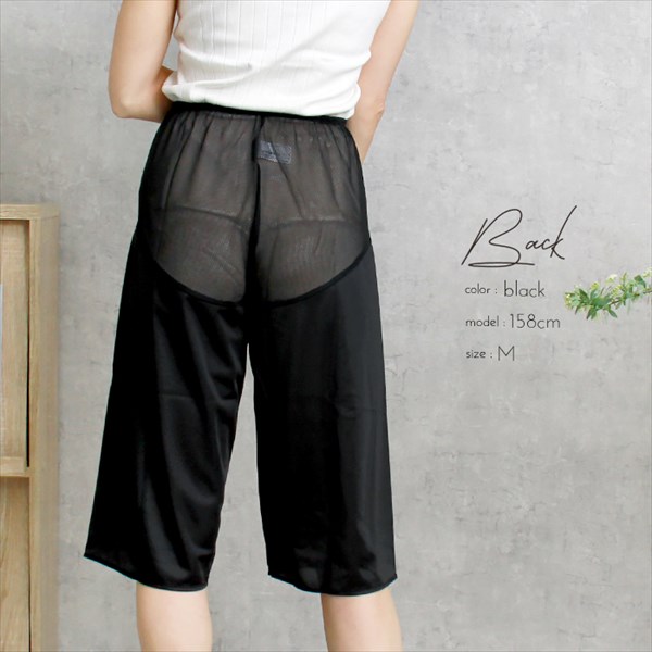 日本製 made in japan 静電気防止 ペチコート パンツ ペチパン ガウチョパンツ ひざ丈 ロングキュロット タップパンツ きれいめ 肌触り スカーチョ ワイドパンツ フレアパンツ 透けない 下着 透け対策 ムレにくい 通気性 大人 上品 ゆったり 大きいサイズ Ladies womans ブラック ベージュ 黒 マタニティー マタニティ服