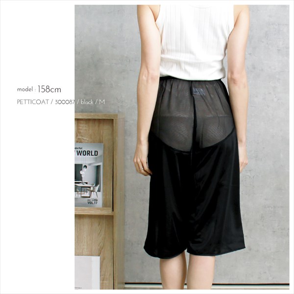 日本製 made in japan 静電気防止 ペチコート パンツ ペチパン ガウチョパンツ ひざ丈 ロングキュロット タップパンツ きれいめ 肌触り スカーチョ ワイドパンツ フレアパンツ 透けない 下着 透け対策 ムレにくい 通気性 大人 上品 ゆったり 大きいサイズ Ladies womans ブラック ベージュ 黒 マタニティー マタニティ服
