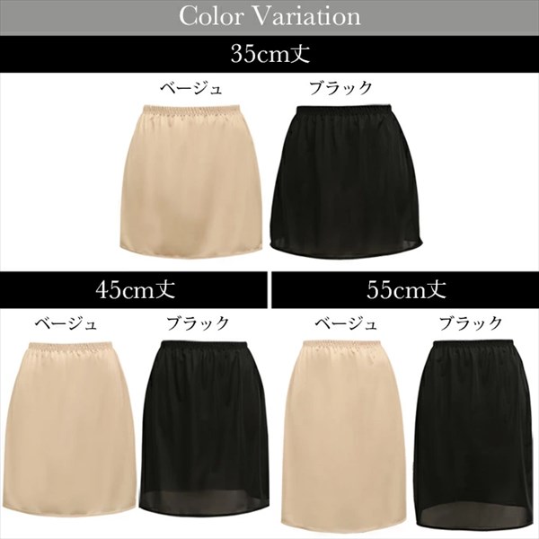 日本製 国産 made in japan ペチコート スカート ベアトップ ワンピース ロング ペチワンピ サテン 浴衣 着物 スリップ 透け防止 ひざ丈 肌触り ペチコート ワンピース 滑らか 快適ドライ スポーツインナー 下着 透け対策 透けにくい ゆったり 大きいサイズ Ladies womans 黒 ブラック 肌色 ベージュ マタニティー マタニティ服