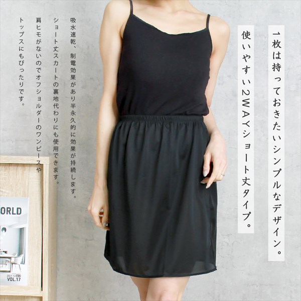 日本製 国産 made in japan ペチコート スカート ベアトップ ワンピース ロング ペチワンピ サテン 浴衣 着物 スリップ 透け防止 ひざ丈 肌触り ペチコート ワンピース 滑らか 快適ドライ スポーツインナー 下着 透け対策 透けにくい ゆったり 大きいサイズ Ladies womans 黒 ブラック 肌色 ベージュ マタニティー マタニティ服