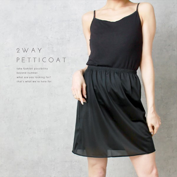 日本製 国産 made in japan ペチコート スカート ベアトップ ワンピース ロング ペチワンピ サテン 浴衣 着物 スリップ 透け防止 ひざ丈 肌触り ペチコート ワンピース 滑らか 快適ドライ スポーツインナー 下着 透け対策 透けにくい ゆったり 大きいサイズ Ladies womans 黒 ブラック 肌色 ベージュ マタニティー マタニティ服