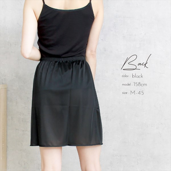 日本製 国産 made in japan ペチコート スカート ベアトップ ワンピース ロング ペチワンピ サテン 浴衣 着物 スリップ 透け防止 ひざ丈 肌触り ペチコート ワンピース 滑らか 快適ドライ スポーツインナー 下着 透け対策 透けにくい ゆったり 大きいサイズ Ladies womans 黒 ブラック 肌色 ベージュ マタニティー マタニティ服