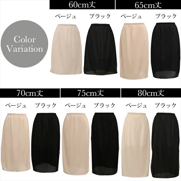 日本製 国産 made in japan ペチコート スカート ベアトップ ワンピース ロング ペチワンピ サテン 浴衣 着物 スリップ 透け防止 ひざ丈 肌触り ペチコート ワンピース 滑らか 快適ドライ スポーツインナー 下着 透け対策 透けにくい ゆったり 大きいサイズ Ladies womans 黒 ブラック 肌色 ベージュ マタニティー マタニティ服
