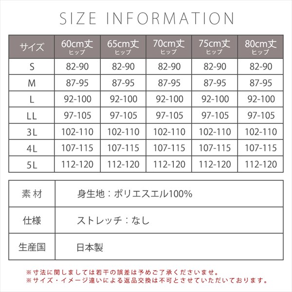 日本製 国産 made in japan ペチコート スカート ベアトップ ワンピース ロング ペチワンピ サテン 浴衣 着物 スリップ 透け防止 ひざ丈 肌触り ペチコート ワンピース 滑らか 快適ドライ スポーツインナー 下着 透け対策 透けにくい ゆったり 大きいサイズ Ladies womans 黒 ブラック 肌色 ベージュ マタニティー マタニティ服