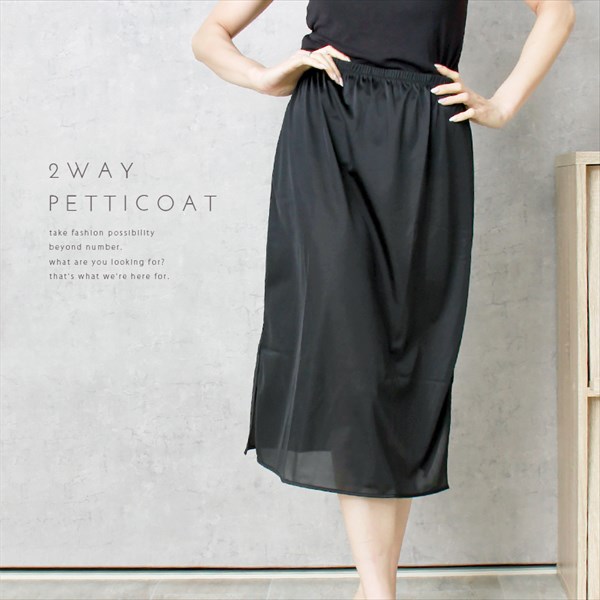 日本製 国産 made in japan ペチコート スカート ベアトップ ワンピース ロング ペチワンピ サテン 浴衣 着物 スリップ 透け防止 ひざ丈 肌触り ペチコート ワンピース 滑らか 快適ドライ スポーツインナー 下着 透け対策 透けにくい ゆったり 大きいサイズ Ladies womans 黒 ブラック 肌色 ベージュ マタニティー マタニティ服