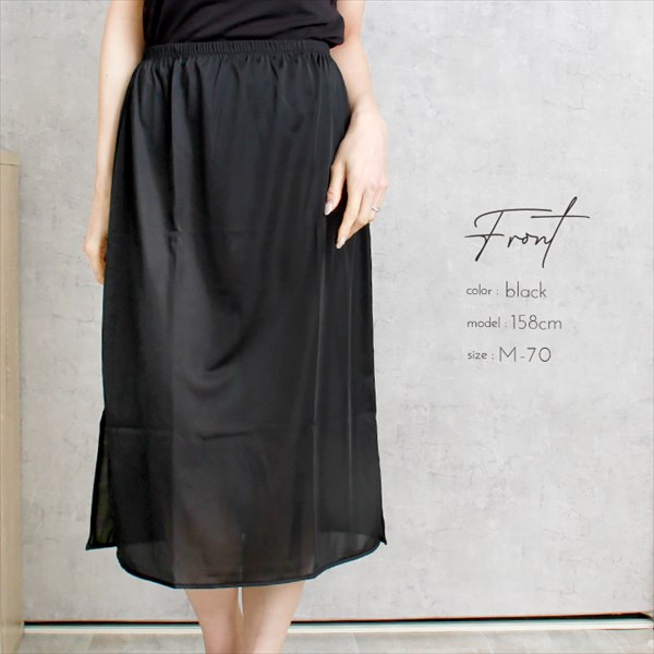 日本製 国産 made in japan ペチコート スカート ベアトップ ワンピース ロング ペチワンピ サテン 浴衣 着物 スリップ 透け防止 ひざ丈 肌触り ペチコート ワンピース 滑らか 快適ドライ スポーツインナー 下着 透け対策 透けにくい ゆったり 大きいサイズ Ladies womans 黒 ブラック 肌色 ベージュ マタニティー マタニティ服