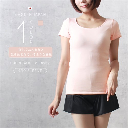 日本製 国産 made in japan Tシャツ レディース エアーかおる シンプル インナー インナーシャツ ラン型 Uネック 肌着 無地 肌触り 肌にやさしい アンダーウェア インナー インナーシャツ 大人 上品 スリム 大きいサイズ ブラック ベージュ マタニティー Ladies womans shrts inner