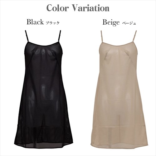 日本製 made in japan スリップ 85cm丈 レディース下着 メッシュランジェリー 日本製 吊り型 キャミソール ペチコート ワンピース ロング インナーシャツ アンダーシャツ 和装 浴衣 汗 速乾 涼しい 通気性 女性 透けない 透けにくい 肌着 無地 大きいサイズ 大人 上品 ブラック ベージュ 黒 s m l ll Ladies womans shrts inner