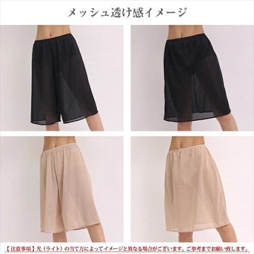 日本製 made in japan スリップ 85cm丈 レディース下着 メッシュランジェリー 日本製 吊り型 キャミソール ペチコート ワンピース ロング インナーシャツ アンダーシャツ 和装 浴衣 汗 速乾 涼しい 通気性 女性 透けない 透けにくい 肌着 無地 大きいサイズ 大人 上品 ブラック ベージュ 黒 s m l ll Ladies womans shrts inner