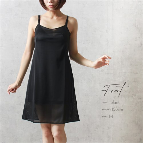 日本製 made in japan スリップ 85cm丈 レディース下着 メッシュランジェリー 日本製 吊り型 キャミソール ペチコート ワンピース ロング インナーシャツ アンダーシャツ 和装 浴衣 汗 速乾 涼しい 通気性 女性 透けない 透けにくい 肌着 無地 大きいサイズ 大人 上品 ブラック ベージュ 黒 s m l ll Ladies womans shrts inner
