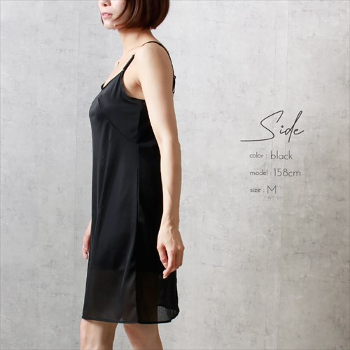 日本製 made in japan スリップ 85cm丈 レディース下着 メッシュランジェリー 日本製 吊り型 キャミソール ペチコート ワンピース ロング インナーシャツ アンダーシャツ 和装 浴衣 汗 速乾 涼しい 通気性 女性 透けない 透けにくい 肌着 無地 大きいサイズ 大人 上品 ブラック ベージュ 黒 s m l ll Ladies womans shrts inner