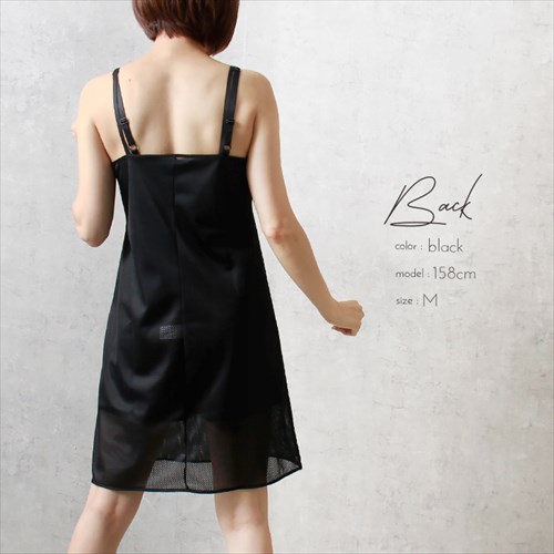 日本製 made in japan スリップ 85cm丈 レディース下着 メッシュランジェリー 日本製 吊り型 キャミソール ペチコート ワンピース ロング インナーシャツ アンダーシャツ 和装 浴衣 汗 速乾 涼しい 通気性 女性 透けない 透けにくい 肌着 無地 大きいサイズ 大人 上品 ブラック ベージュ 黒 s m l ll Ladies womans shrts inner