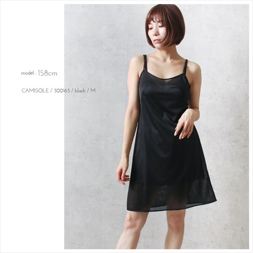 日本製 made in japan スリップ 85cm丈 レディース下着 メッシュランジェリー 日本製 吊り型 キャミソール ペチコート ワンピース ロング インナーシャツ アンダーシャツ 和装 浴衣 汗 速乾 涼しい 通気性 女性 透けない 透けにくい 肌着 無地 大きいサイズ 大人 上品 ブラック ベージュ 黒 s m l ll Ladies womans shrts inner