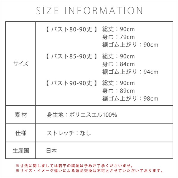 裾が汚れない 日本製 made in japan 吸水速乾 スリップ 透けない ペチコート ワンピース ロング レディース 日本製 裾ゴム付き ペチワンピ タンクトップ 透け防止 肌触り インナー 透けない 下着 透け対策 速乾 大人 上品 ゆったり 大きいサイズ Ladies womans ブラック ベージュ モカ 黒 s m l ll Ladies womans shrts inner