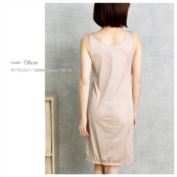 裾が汚れない 日本製 made in japan 吸水速乾 スリップ 透けない ペチコート ワンピース ロング レディース 日本製 裾ゴム付き ペチワンピ タンクトップ 透け防止 肌触り インナー 透けない 下着 透け対策 速乾 大人 上品 ゆったり 大きいサイズ Ladies womans ブラック ベージュ モカ 黒 s m l ll Ladies womans shrts inner