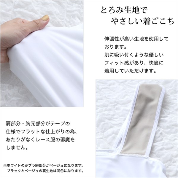 ブラ紐隠しインナー 日本製 ブラストラップ隠しインナー スクエアネック トップス レディース ブラ紐 見えない キャミソール 胸元 ブラ隠し チラ見え 防止 インナー ブラ紐隠し タンクトップ ブラ紐を隠せるインナー 袖なし ノースリーブ シャツ インナーシャツ インナーウェア 肌着 無地 シンプル 静電気防止 白 黒 大きいサイズ 汗 吸 通気性 M L LL 3L 送料無料