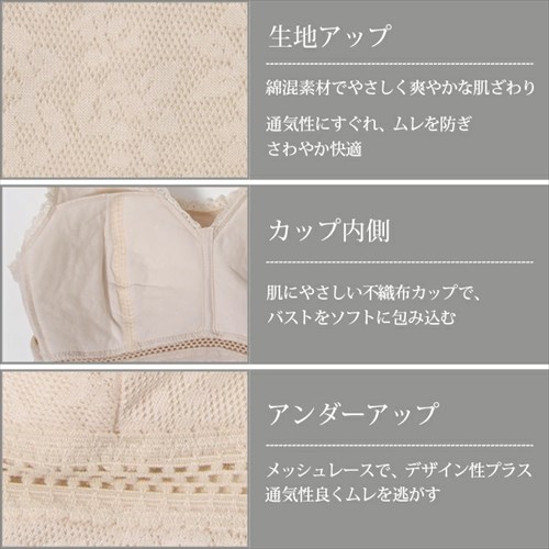 綿混素材 メッシュ ジャガード らくらく ブラトップ ブラキャミ ラン型 ノンワイヤー 2240 タンクトップ 下着 レディース インナー 袖なし インナーウェア 綿 らくブラ ブラ コットン 盛れる 谷間 ナイトブラ リボン 大きいサイズ ベージュ ホックレス ストレッチ M L LL 3L