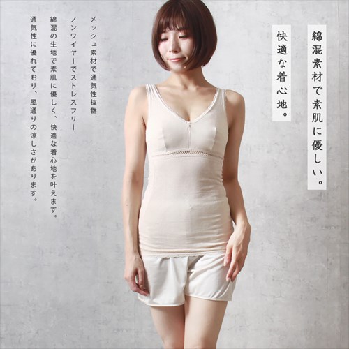 綿混素材 メッシュ ジャガード らくらく ブラトップ ブラキャミ ラン型 ノンワイヤー 2240 タンクトップ 下着 レディース インナー 袖なし インナーウェア 綿 らくブラ ブラ コットン 盛れる 谷間 ナイトブラ リボン 大きいサイズ ベージュ ホックレス ストレッチ M L LL 3L