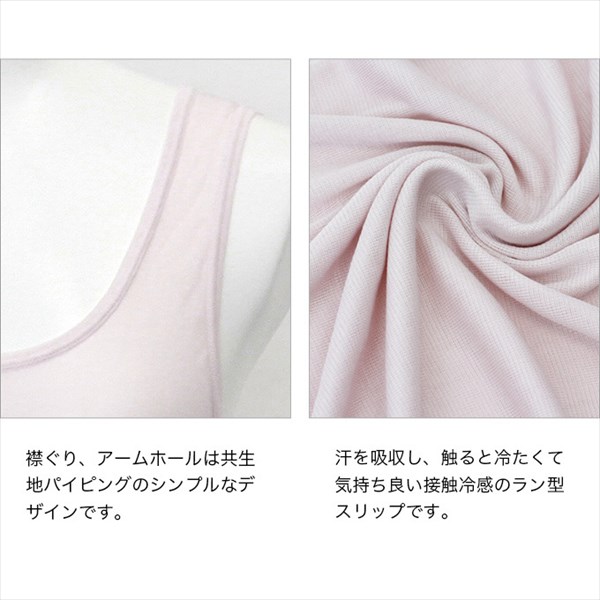 クールモーション スリップ シンプル 85cm丈 涼しい 冷感 吸水速乾 ランジェリー ラン型スリップ シミーズ 下着 浴衣 着物 ペチコート ワンピース レディース インナー 下着透け対策 透けない 透け防止 大きいサイズ 脇汗 大きいサイズ M L LL 3L