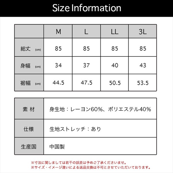 クールモーション スリップ シンプル 85cm丈 涼しい 冷感 吸水速乾 ランジェリー ラン型スリップ シミーズ 下着 浴衣 着物 ペチコート ワンピース レディース インナー 下着透け対策 透けない 透け防止 大きいサイズ 脇汗 大きいサイズ M L LL 3L