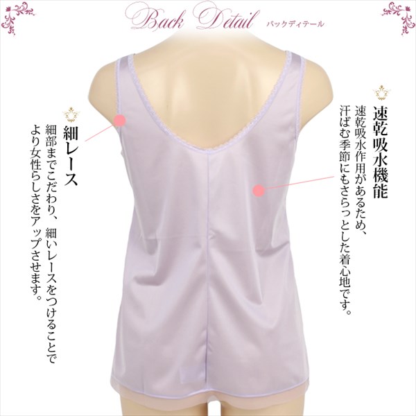 送料無料 キャミソール スリップ レース インナーシャツ 日本製 肌着 エレガント ラウンドキャミソール 7023 レディース インナー ブラジャー ランジェリー カップ無し 無地 タンク ブラスリップ 女子力アップ 大きいサイズ アンダーウェア 80 85 90 お出かけ デート 母の日 プレゼント ギフト Ladies 20代 30代 40代