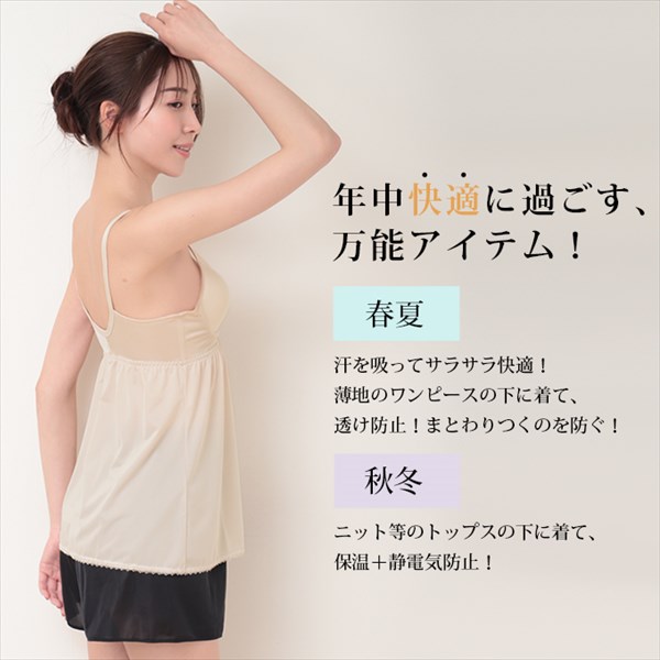 日本製 フルカップ シームレス カップ付き キャミソール ブラキャミ 下着 ランジェリー レディース 女性 ブラ付き キャミソール レース インナー 静電気防止 吸水速乾 肌着 無地 インナーシャツ アンダーウェア インナーキャミソール ブラジャー スリップ 透け防止 送料無料