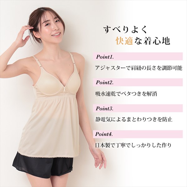 日本製 フルカップ シームレス カップ付き キャミソール ブラキャミ 下着 ランジェリー レディース 女性 ブラ付き キャミソール レース インナー 静電気防止 吸水速乾 肌着 無地 インナーシャツ アンダーウェア インナーキャミソール ブラジャー スリップ 透け防止 送料無料