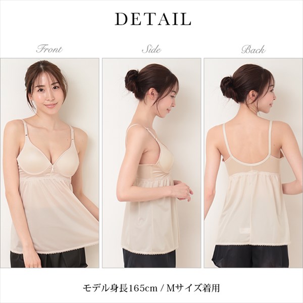 日本製 フルカップ シームレス カップ付き キャミソール ブラキャミ 下着 ランジェリー レディース 女性 ブラ付き キャミソール レース インナー 静電気防止 吸水速乾 肌着 無地 インナーシャツ アンダーウェア インナーキャミソール ブラジャー スリップ 透け防止 送料無料