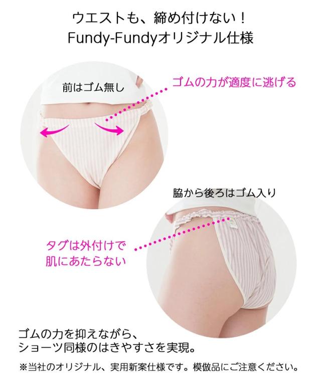 日本製 ふんどしショーツ 安らぐふんどしパンツ フリル シンプル そけい部開放 ショーツ ふんどし型 ショーツ 綿100% 下着 レディース 女性 肌着 かわいい パンツ インナー 単品 ふんどし女子 コットン ムレにくい 大きいサイズ S M L LL 春 夏 秋 冬 送料無料 【mail】