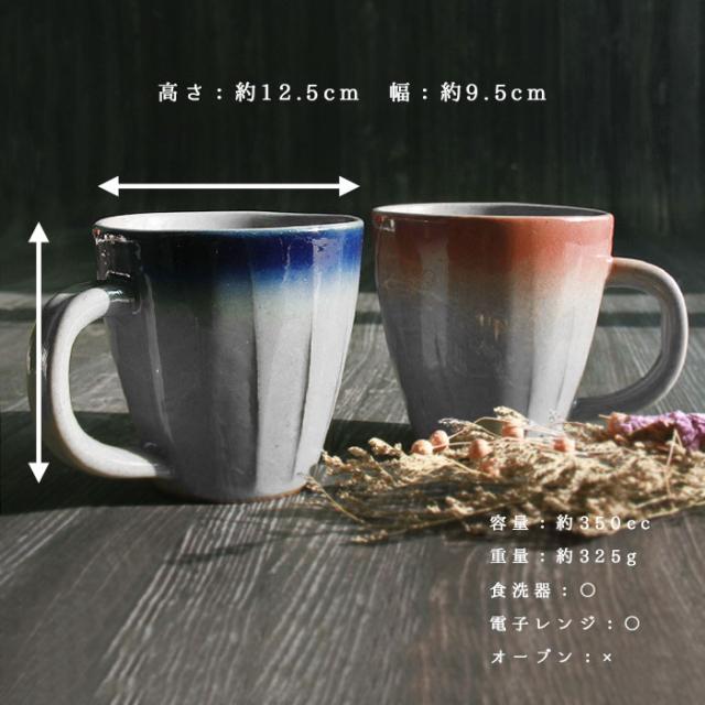 美濃焼 ペアマグカップ マグカップ ペア ペアマグ マグ カップル 陶器 手作り 350ml 食器 コーヒーカップ コップ カップ オシャレ おしゃれ 結婚祝い 祝い プレゼント ギフト ギフトセット 食器セット お土産 誕生日 贈り物 お祝い 母の日 父の日 記念日 和食器 洋食器 カフェ シンプル キッチン キッチン用品 お揃い 国産 日本製 岐阜産 コーヒー 紅茶 お茶 食洗機対応 電子レンジ対応 ピンク ブルー