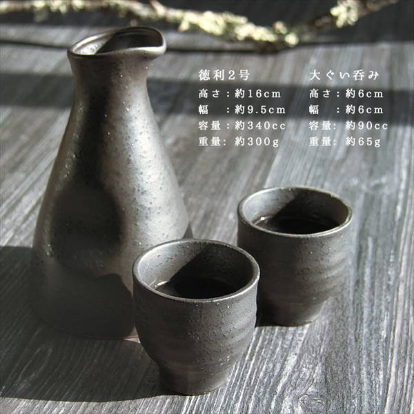 美濃焼 toki minoyaki japan 酒器 セット 酒器セット お猪口 徳利 おちょこ ペア とっくり 大徳利黒墨 陶器 手作り 2号 食器 結婚祝い 還暦祝い 祝い 還暦 プレゼント ギフト ギフトセット 食器セット お土産 誕生日 贈り物 お祝い 母の日 父の日 記念日 和食器 洋食器 カフェ シンプル キッチン キッチン用品 お揃い 国産 日本製 岐阜産 熱燗 冷酒 日本酒 酒 焼酎 食洗機対応 盃 平盃 大ぐい?み 電子レンジ対応