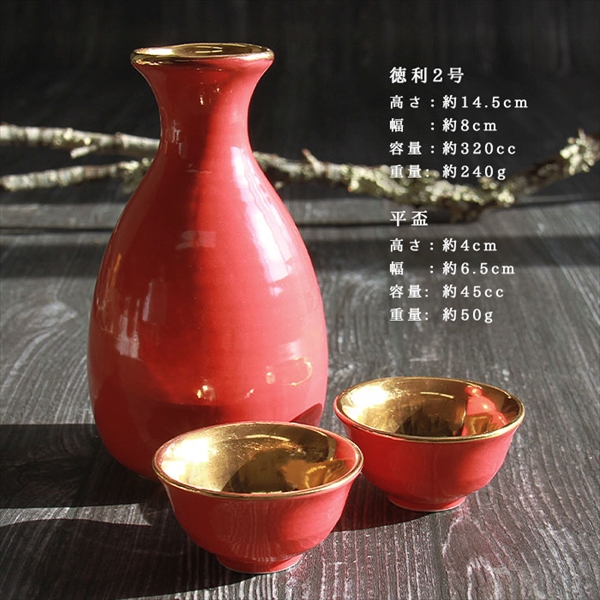 美濃焼 toki minoyaki japan 酒器 セット 酒器セット お猪口 徳利 おちょこ ペア とっくり 朱金彩 陶器 手作り 2号 食器 結婚祝い 還暦祝い 祝い 還暦 プレゼント ギフト ギフトセット 食器セット お土産 誕生日 贈り物 お祝い 母の日 父の日 記念日 和食器 洋食器 カフェ シンプル キッチン キッチン用品 お揃い 国産 日本製 岐阜産 熱燗 冷酒 日本酒 酒 焼酎 食洗機対応 盃 平盃 大ぐい?み 電子レンジ対応