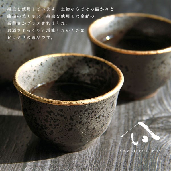 美濃焼 toki minoyaki japan 冷酒器 セット 酒器セット お猪口 冷酒 徳利 おちょこ ペア とっくり 酒器 黒結晶丸口金彩 陶器 手作り 2号 食器 結婚祝い 還暦祝い 祝い 還暦 プレゼント ギフト ギフトセット 食器セット お土産 誕生日 贈り物 お祝い 母の日 父の日 記念日 和食器 洋食器 カフェ シンプル キッチン キッチン用品 お揃い 国産 日本製 岐阜産 熱燗 冷酒 日本酒 酒 焼酎 食洗機対応 盃 平盃 大ぐい?み 電子レンジ対応