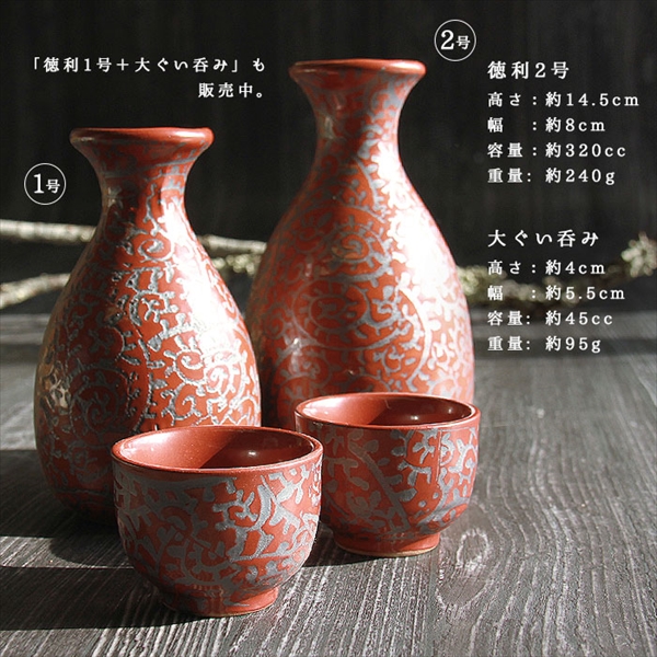 美濃焼 toki minoyaki japan 酒器 セット 酒器セット お猪口 徳利 おちょこ ペア とっくり 赤たこ唐草 陶器 手作り 2号 食器 結婚祝い 還暦祝い 祝い 還暦 プレゼント ギフト ギフトセット 食器セット お土産 誕生日 贈り物 お祝い 母の日 父の日 記念日 和食器 洋食器 カフェ シンプル キッチン キッチン用品 お揃い 国産 日本製 岐阜産 熱燗 冷酒 日本酒 酒 焼酎 食洗機対応 盃 平盃 大ぐい?み 電子レンジ対応