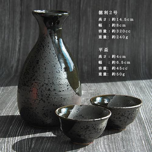 美濃焼 toki minoyaki japan 冷酒器 セット 酒器セット お猪口 冷酒 徳利 おちょこ ペア とっくり 平盃 酒器 陶器 手作り 2号 食器 結婚祝い 還暦祝い 祝い 還暦 プレゼント ギフト ギフトセット 食器セット お土産 誕生日 贈り物 お祝い 母の日 父の日 記念日 和食器 洋食器 カフェ シンプル キッチン キッチン用品 お揃い 国産 日本製 岐阜産 熱燗 冷酒 日本酒 酒 焼酎 食洗機対応 盃 平盃 電子レンジ対応 送料無料