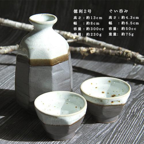 美濃焼 toki minoyaki japan 冷酒器 セット 酒器セット お猪口 冷酒 徳利 おちょこ ペア とっくり 酒器 陶器 手作り 2号 ぐい呑み 食器 結婚祝い 還暦祝い 祝い 還暦 プレゼント ギフト ギフトセット 食器セット お土産 誕生日 贈り物 お祝い 母の日 父の日 記念日 和食器 洋食器 カフェ シンプル キッチン キッチン用品 お揃い 国産 日本製 岐阜産 熱燗 冷酒 日本酒 酒 焼酎 食洗機対応 電子レンジ対応 送料無料