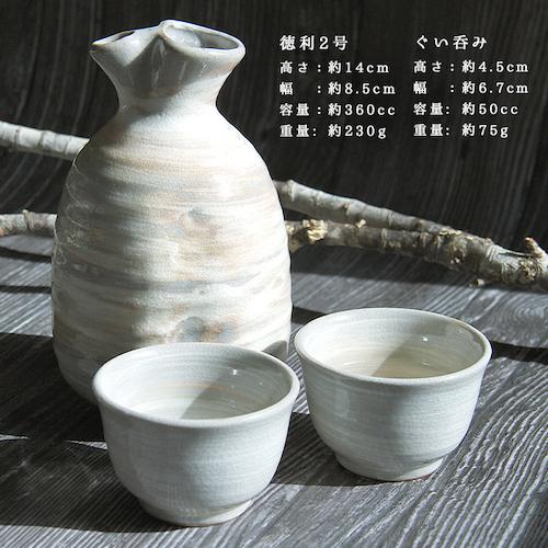美濃焼 toki minoyaki japan 冷酒器 セット 酒器セット お猪口 冷酒 徳利 おちょこ ペア とっくり 酒器 陶器 手作り 2号 ぐい呑み 食器 結婚祝い 還暦祝い 祝い 還暦 プレゼント ギフト ギフトセット 食器セット お土産 誕生日 贈り物 お祝い 母の日 父の日 記念日 和食器 洋食器 カフェ シンプル キッチン キッチン用品 お揃い 国産 日本製 岐阜産 熱燗 冷酒 日本酒 酒 焼酎 食洗機対応 電子レンジ対応 送料無料