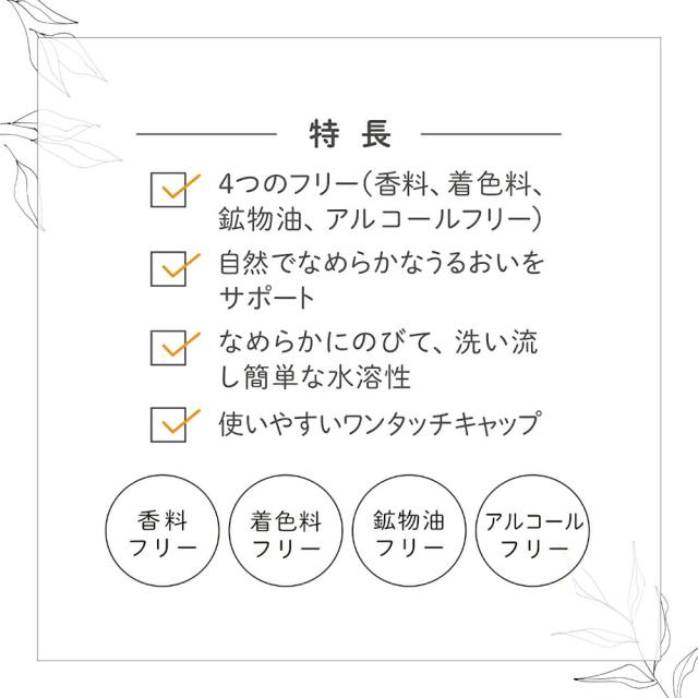 before スキンモイスチャージェル 55g(オカモト)