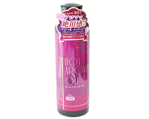 HOT AROMA OIL(ホットアロマオイル)200ml ボディ&マッサージ用オイル 無香料・無着色 日本製