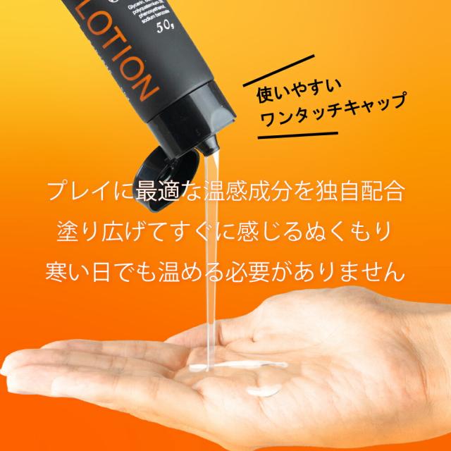 MEN'S MAX ホットローション 温感タイプ 日本製 スムース 潤滑ローション メンズマックス